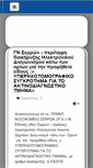 Mobile Screenshot of 4ype.gr
